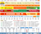 猪e网报价频道缩略图
