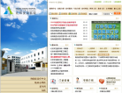 首都医科大学附属北京安定医院缩略图
