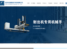 北京华北精锐动力科技缩略图