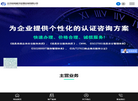 北京安信盛华管理咨询缩略图