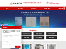 北京百安鑫门窗缩略图