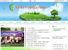 北京市学前儿童保教工作者协会缩略图