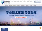 北京百利城建筑工程缩略图