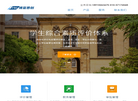 北京博亚思创科技缩略图