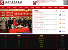 北京文化艺术品交易所官方网站缩略图