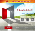 北京大学肿瘤医院缩略图