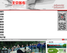 北京参考网缩略图