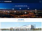 北京中加集成官网缩略图