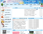 北京市疾病预防控制中心缩略图