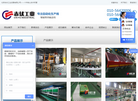 北京赤伏工业设备缩略图