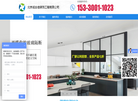 北京诚合信装饰工程缩略图