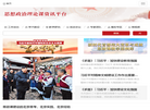 北京高校思想**理论课资源平台缩略图