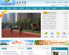 北京陈经纶中学缩略图