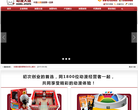 动漫大道官方网站缩略图