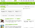 微微健康网保健常识频道缩略图