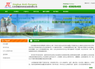 北京经略防伪科技发展缩略图