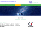 北京超时空国际知识产权代理缩略图