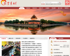 数字东城缩略图