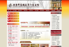 北京市东城区图书馆缩略图