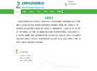 北京棣华生态科技缩略图