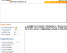 北京国泰国际货运代理有限公司缩略图