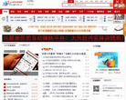 大兴经济信息网缩略图