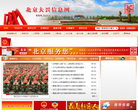 北京大兴信息网缩略图