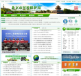 北京市环境保护局缩略图