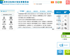 北京市卫生和计划生育委员会缩略图
