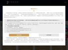 北京蜂雀投资管理官方网站缩略图