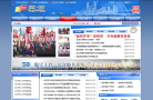 北京市丰台区人民政府网站缩略图