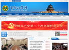 首都法学会缩略图