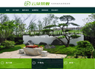北京云朵景观工程缩略图