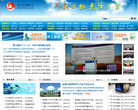 北京市燃气集团有限责任公司缩略图