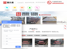 北京固力发建筑设备租赁缩略图