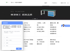 北京格诺伟业通用设备缩略图