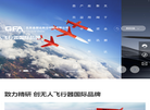 北京金朋达航空科技缩略图
