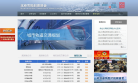 北京市规划委员会缩略图