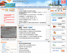 北京住房公积金网缩略图
