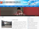 北京北摩高科摩擦材料缩略图