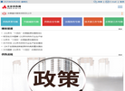 北京市供热协会缩略图