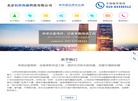 北京杭特热能缩略图