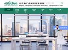 北京瀚广成威实验室装备工程技术缩略图