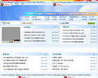 北京卫生信息网缩略图