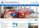 宝鸡杭叉工程机械有限责任公司缩略图