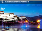 北京慧诚沃特喷泉科技缩略图