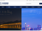 华采招标集团缩略图