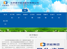 北京昊华能源官方网站缩略图