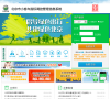 北京市小客车指标管理信息系统缩略图