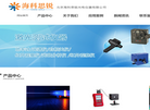 北京海科思锐光电仪器缩略图